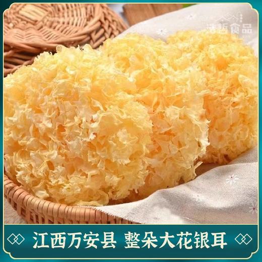【两山优品】叶小农银耳100g 商品图3