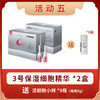 【双节同庆】赫铂之泪 零冻精华液3号*2盒（ 洁颜粉小包装9瓶（出差旅行必选）） [D类] 商品缩略图0
