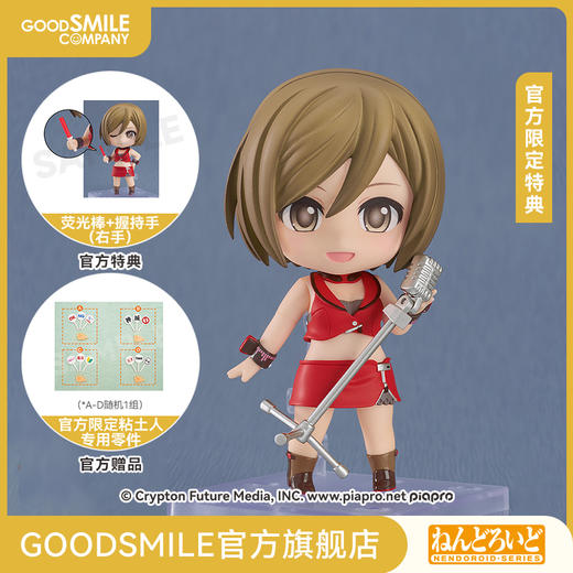 【GSC预售定金】粘土人 MEIKO 2.0 附官方限定特典 手办模玩 商品图0