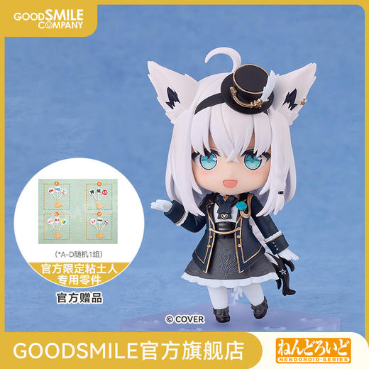 【GSC补款】粘土人 白上吹雪 洋风服装Ver. 手办模玩 Hololive Production 商品图0