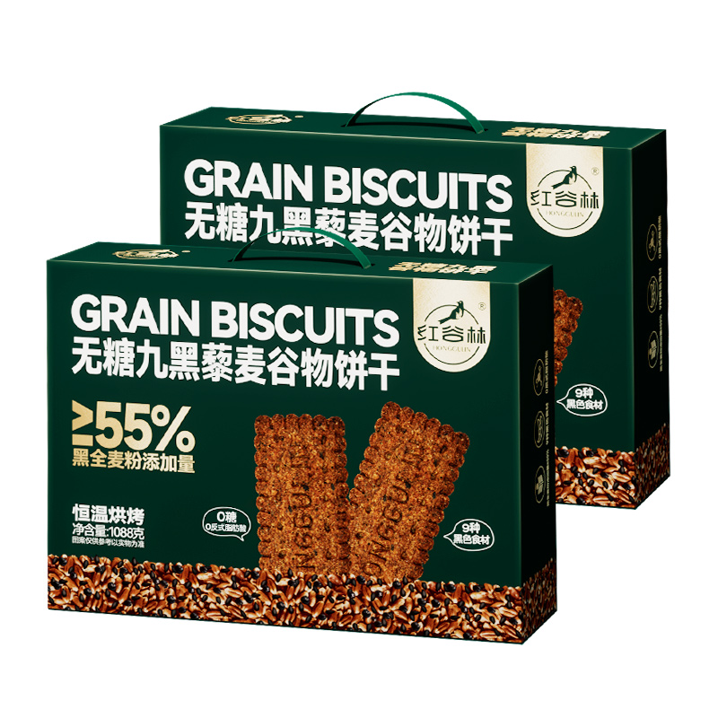 红谷林无糖九黑藜麦谷物饼干1088克