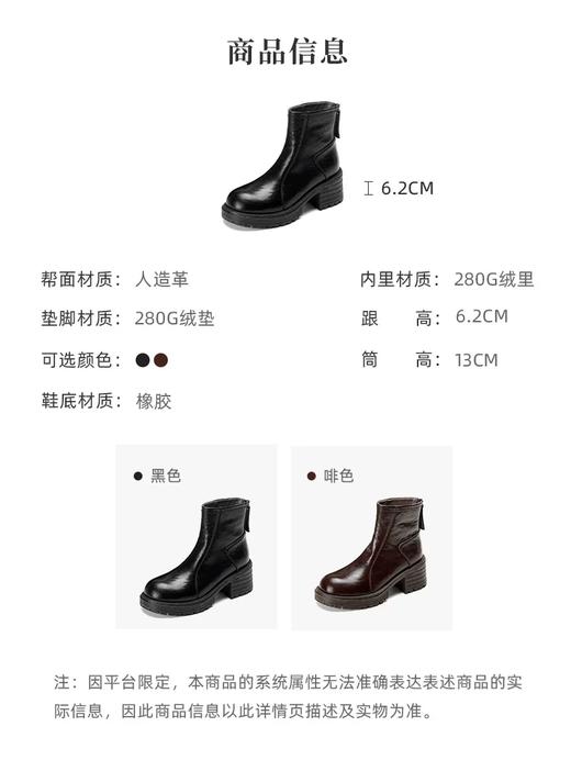 西村名物2025年秋冬新款粗跟高跟增高洋气英伦风厚底防滑短靴瘦瘦靴T25DS49251 商品图13