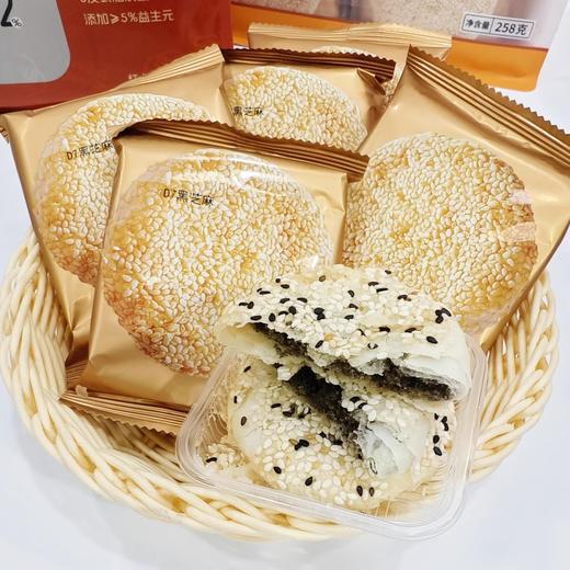 【两山优品】老介福薄酥饼黑桂花味/芝麻味258g 商品图0