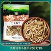 【两山优品】叶小农万安溪水小鱼干250g 商品缩略图0