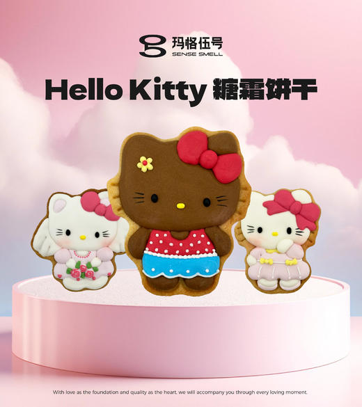 Hello Kitty糖霜饼干 商品图2