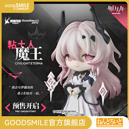 【GSC补款】粘土人 魔王 明日方舟 附特典 手办模玩 商品图0