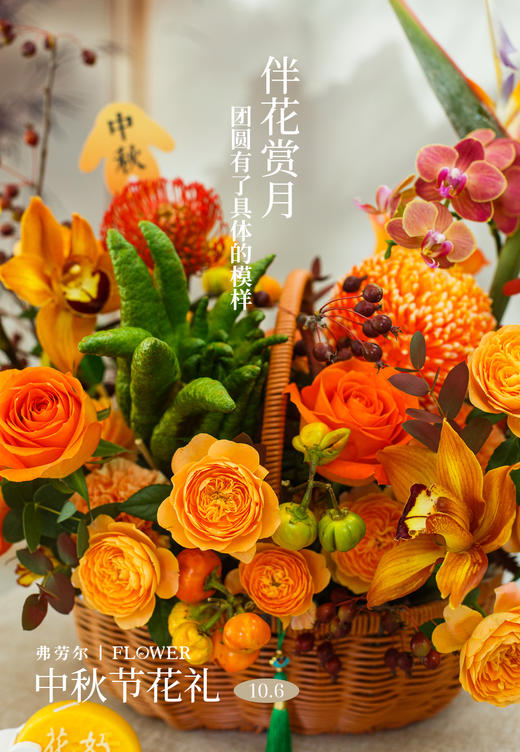 花好月圆 商品图3