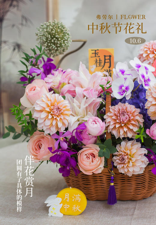 月满中秋 商品图1