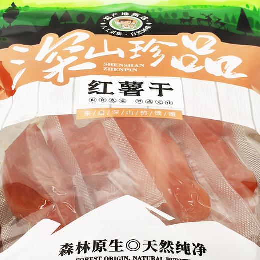 【两山优品】叶小农红薯干500g 商品图3