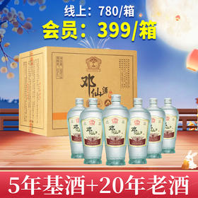 【邓子均平替】预售 邓仙酒 传承 浓香型 52度 500ml x6