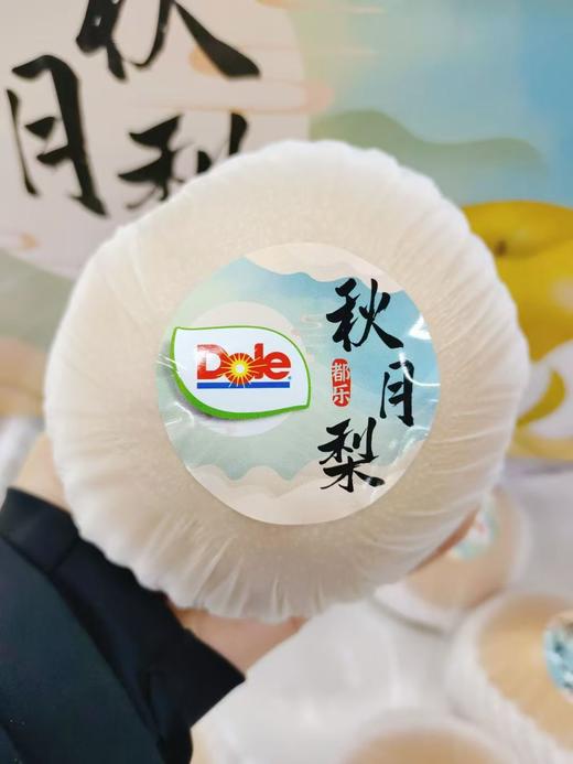 都乐秋月梨礼盒 商品图0