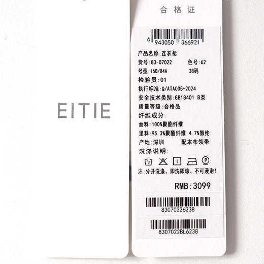 EITIE爱特爱可拆卸飘带压褶裙摆印花连衣裙8307022 商品图8