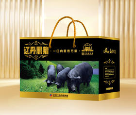 黑猪礼盒 约 4kg