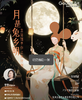 月是「兔」乡明 商品缩略图0