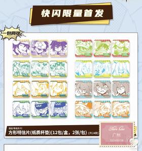 凹凸世界 漫画情绪系列 明信片 全24种 12包/盒 国谷