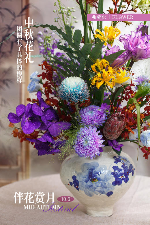 赏月赏繁花 商品图3