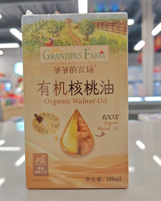 爷爷的农场有机核桃油 商品图0