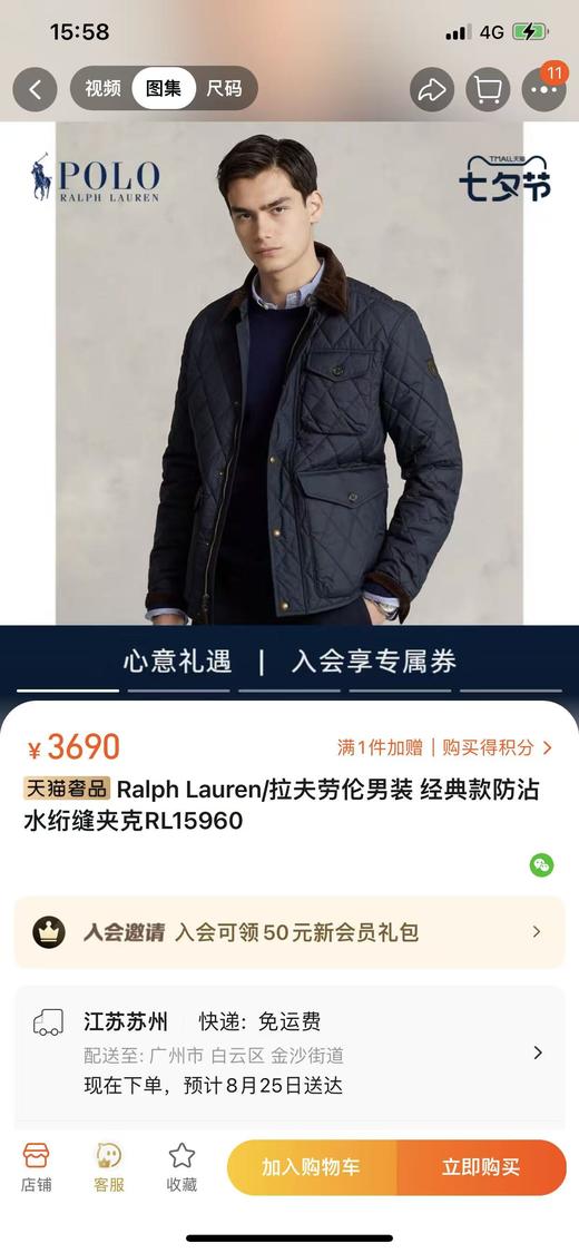 拉夫劳伦菱格棉服..灯芯绒翻领..帅的无语伦比了.. 商品图4