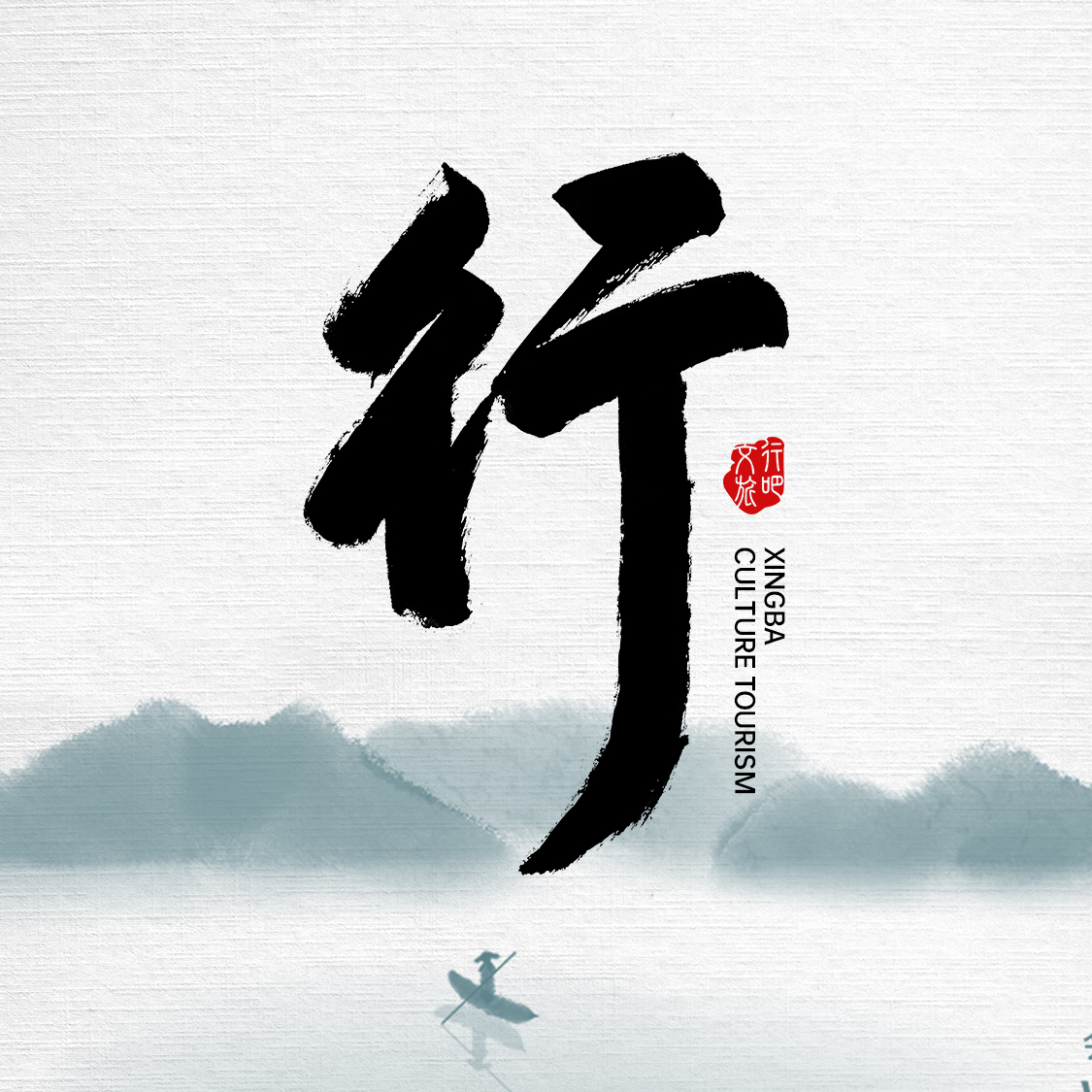 行吧·文旅推荐官