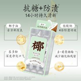 出萃椰油氨基酸漱口水