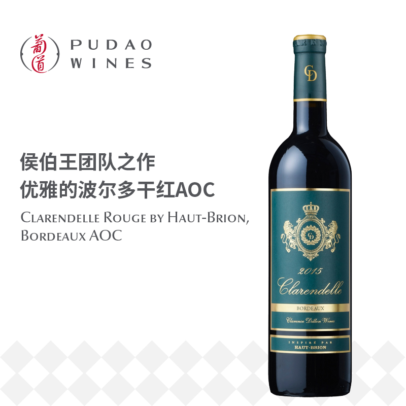 侯伯王克兰朵红葡萄酒, 法国 波尔多 AOC Clarendelle By Haut-Brion Rouge, France Bordeaux AOC