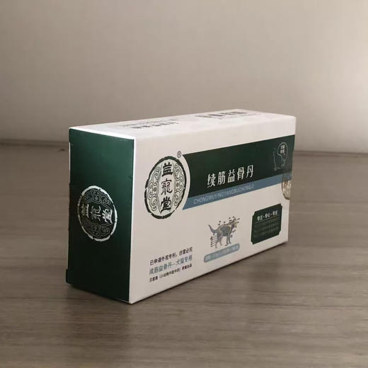 益宠堂 续筋益骨丹 猫狗宠物通用骨折骨裂关节疼痛术后恢复 商品图1