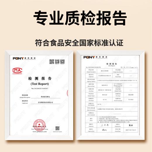【两山优品】老介福黑桑葚黑芝麻丸100g 商品图3