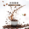 【白芸豆黑咖啡固体饮料】浓郁醇厚 提神醒脑 身材管理期必入（2.6-2.24停发） 商品缩略图3