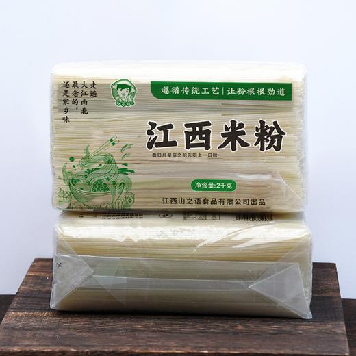 【两山优品】叶小农江西米粉2kg 商品图1