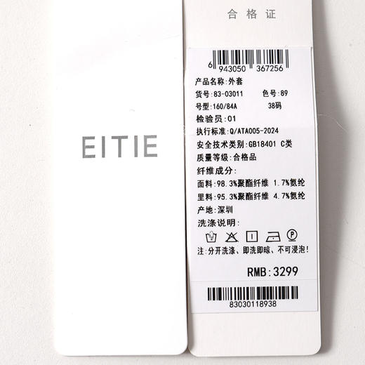 EITIE爱特爱无领一粒扣高级感西服外套8303011 商品图8