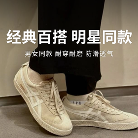 【鬼塚虎复古休闲鞋】潮流设计显个性，简约配色易搭配，无论是运动风还是休闲风，都能轻松驾驭，成为时尚焦点！