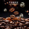  【白芸豆黑咖啡固体饮料】浓郁醇厚 提神醒脑 身材管理期必入（2.6-2.24停发） 商品缩略图5