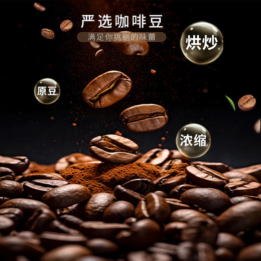  【白芸豆黑咖啡固体饮料】浓郁醇厚 提神醒脑 身材管理期必入（2.6-2.24停发） 商品图5