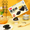 【鲜食新品】黑色经典黑茶酥 210g 商品缩略图1