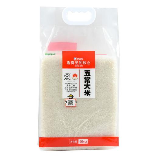 看得见的放心五常大米 5kg 商品图1
