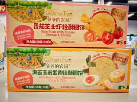 爷爷的农场酥圆饼