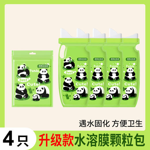 便携应急袋一次性尿袋小便尿壶女士车上尿尿车载厕所车用男长途接尿好物 商品图0