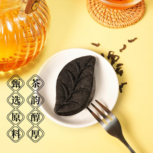 【鲜食新品】黑色经典黑茶酥 210g 商品图4