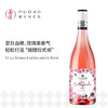新玛利自然花园桃红葡萄酒Villa Maria Earthgarden Rose 商品缩略图0
