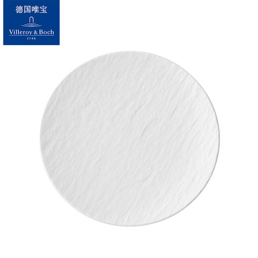 德国唯宝 Manufacture Rock匠心·岩碗/盘散件YHDS 商品图2