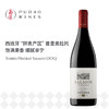 【损标清仓 不退不换】桃乐丝圣歌红葡萄酒Familia Torres Salmos, Priorat DOQ-19损标产品拍下后不退不换！ 介意勿拍哦 商品缩略图0