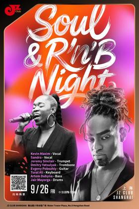 【上海 9.26  晚10点】Soul/ R’n’B Night