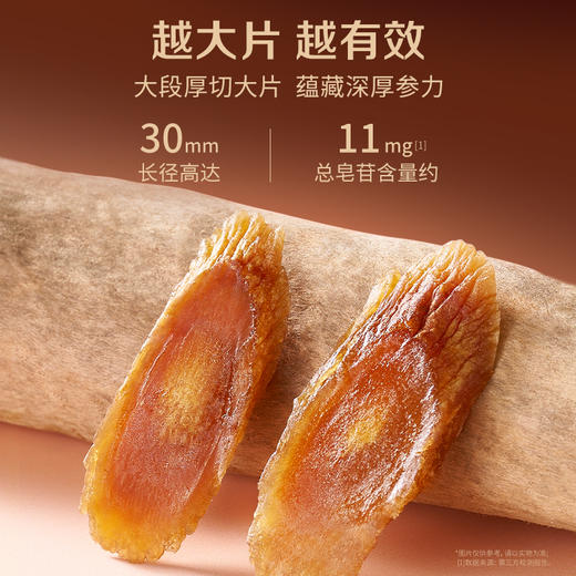 【门店专属】官栈x贞观觉醒即食红参片沁爽组方型30mm-礼盒6g×8 商品图3