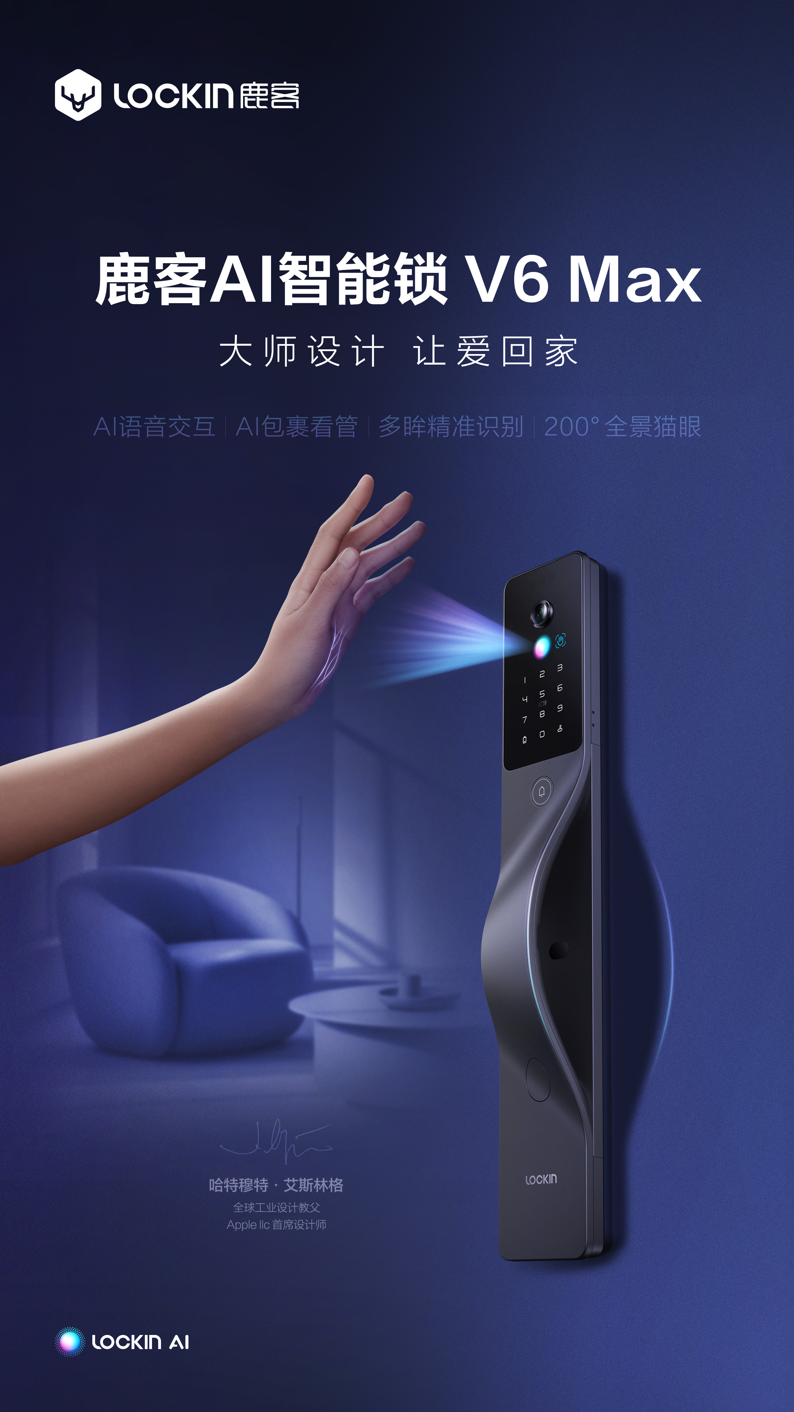 2026【鹿客员工内购】鹿客AI智能锁V6 Max