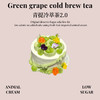 青提冷萃茶2.0 商品缩略图0