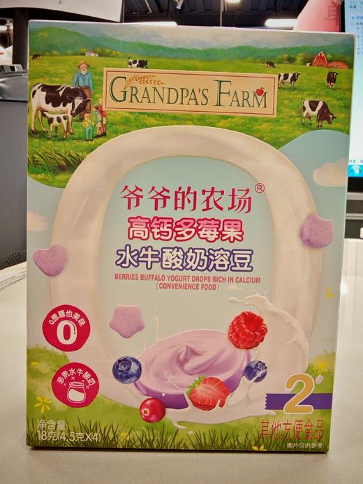 爷爷的农场高钙多莓果水牛酸奶溶豆 商品图0