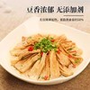 【两山优品】胡伢子黄豆腐竹400g 商品缩略图2