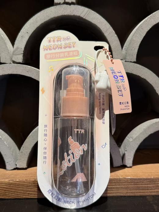 TTR霓虹幻影旅行分装瓶 商品图2