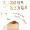 百吉福迷你贝壳酪醇香原味 80g/袋 商品缩略图2