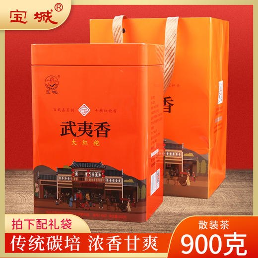 【热销】宝城 A507大红袍罐装900克散茶 浓香型乌龙茶 商品图0